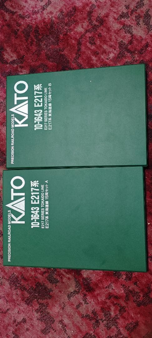 KATO E217系 東海道線 15両セット 10-1643