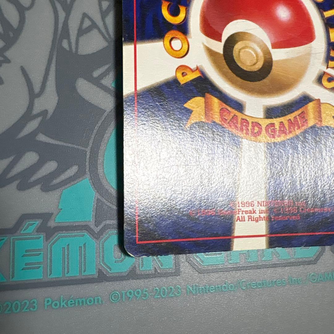 カイリュー　旧裏　ポケカ