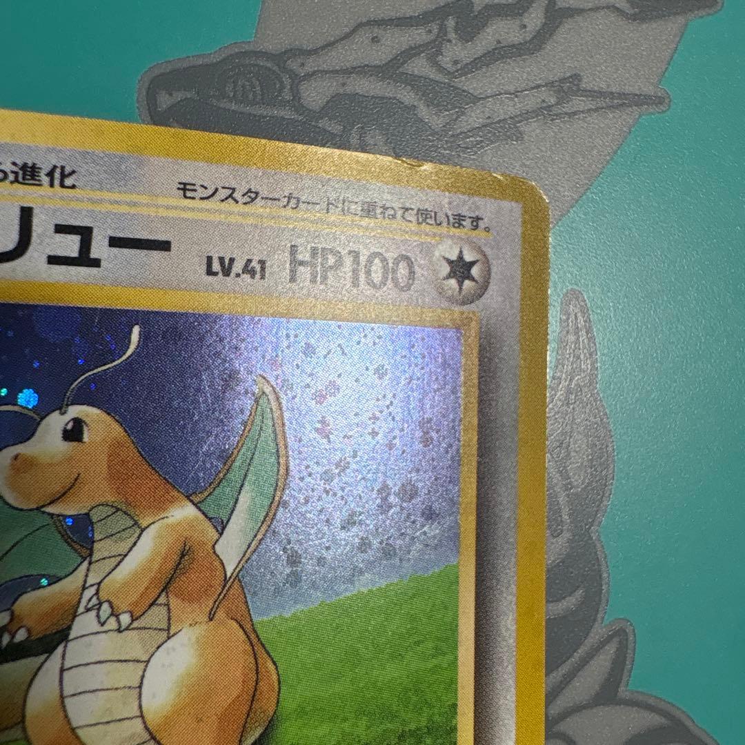 カイリュー　旧裏　ポケカ