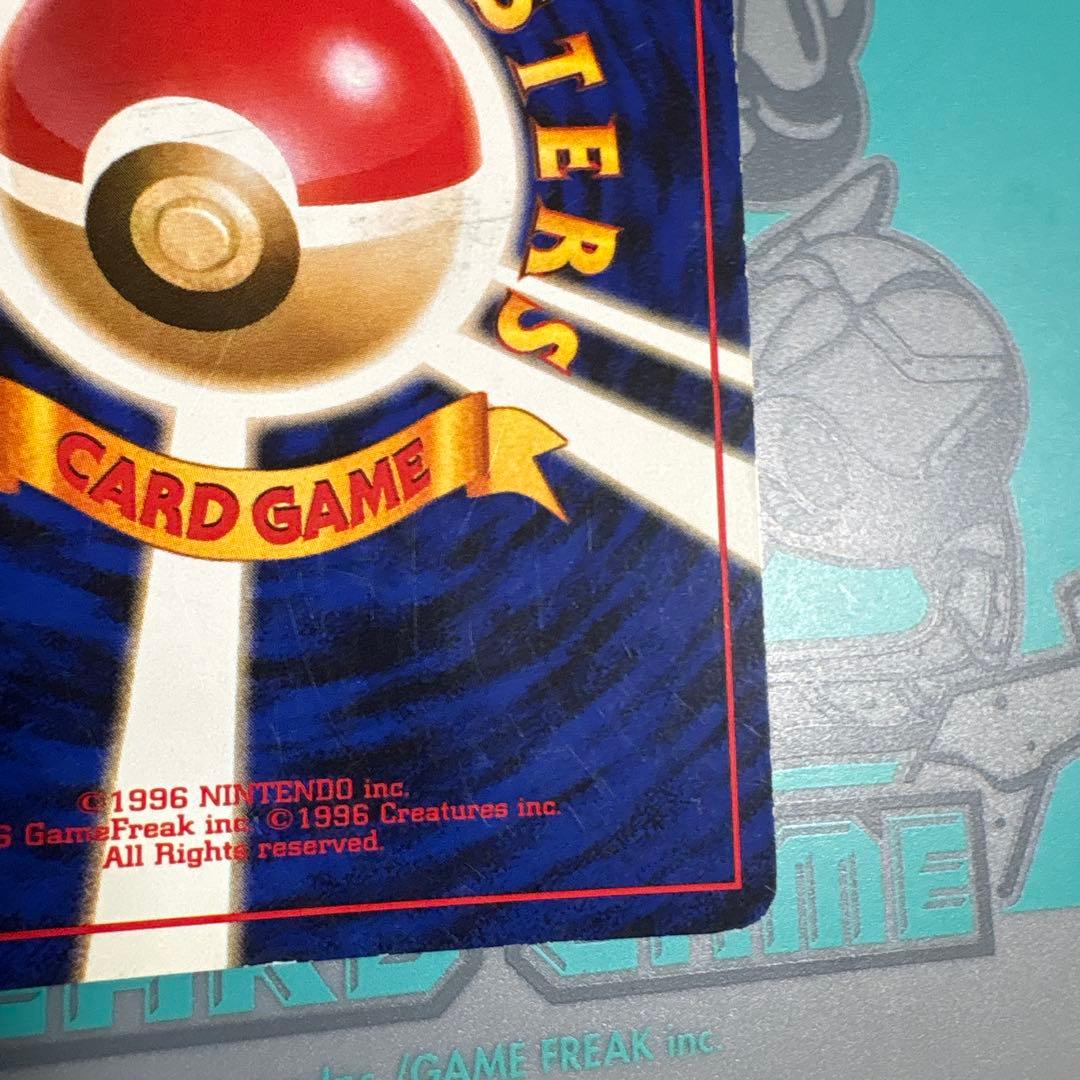 カイリュー　旧裏　ポケカ