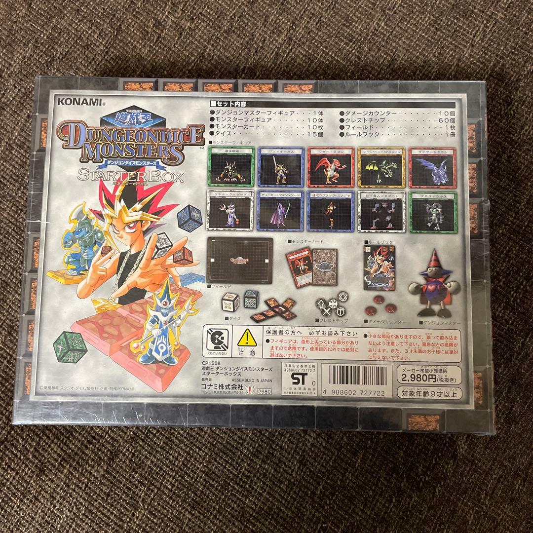 遊戯王　ダンジョンダイスモンスターズ　スターターボックス　新品