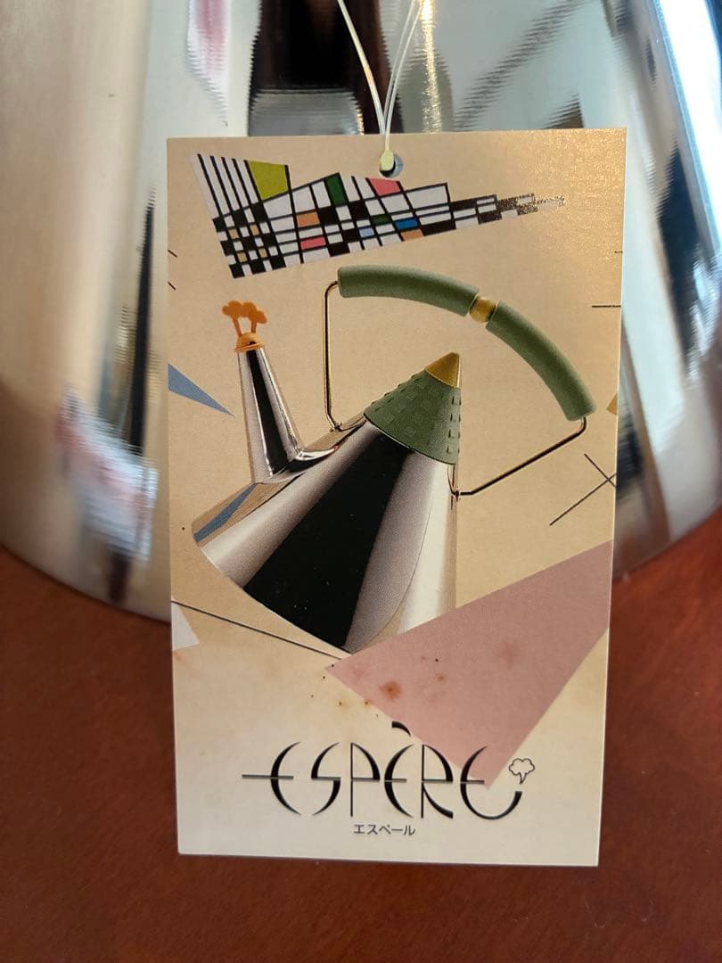 新品・未使用品　レトロでモダンなステンレス ケトル　円錐形やかん