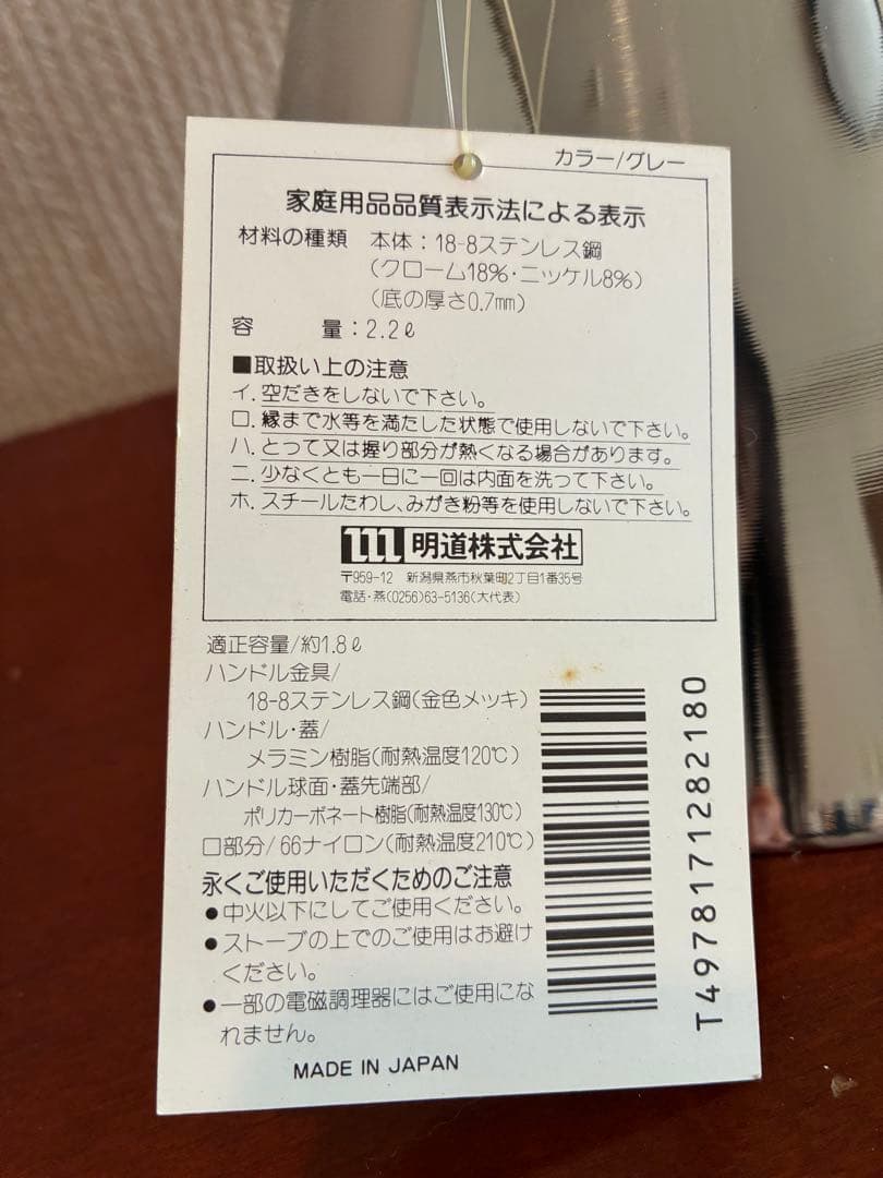 新品・未使用品　レトロでモダンなステンレス ケトル　円錐形やかん