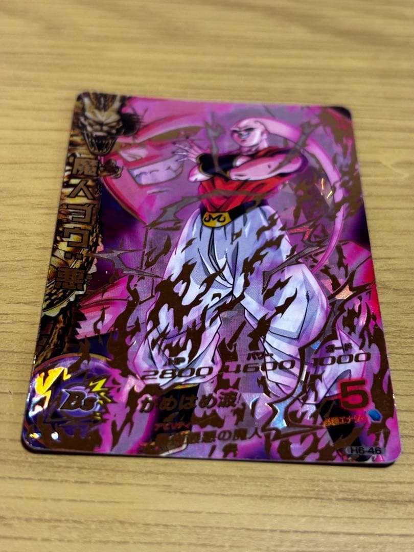 ドラゴンボールヒーローズ H6 アルティメットレア コンプリートセット