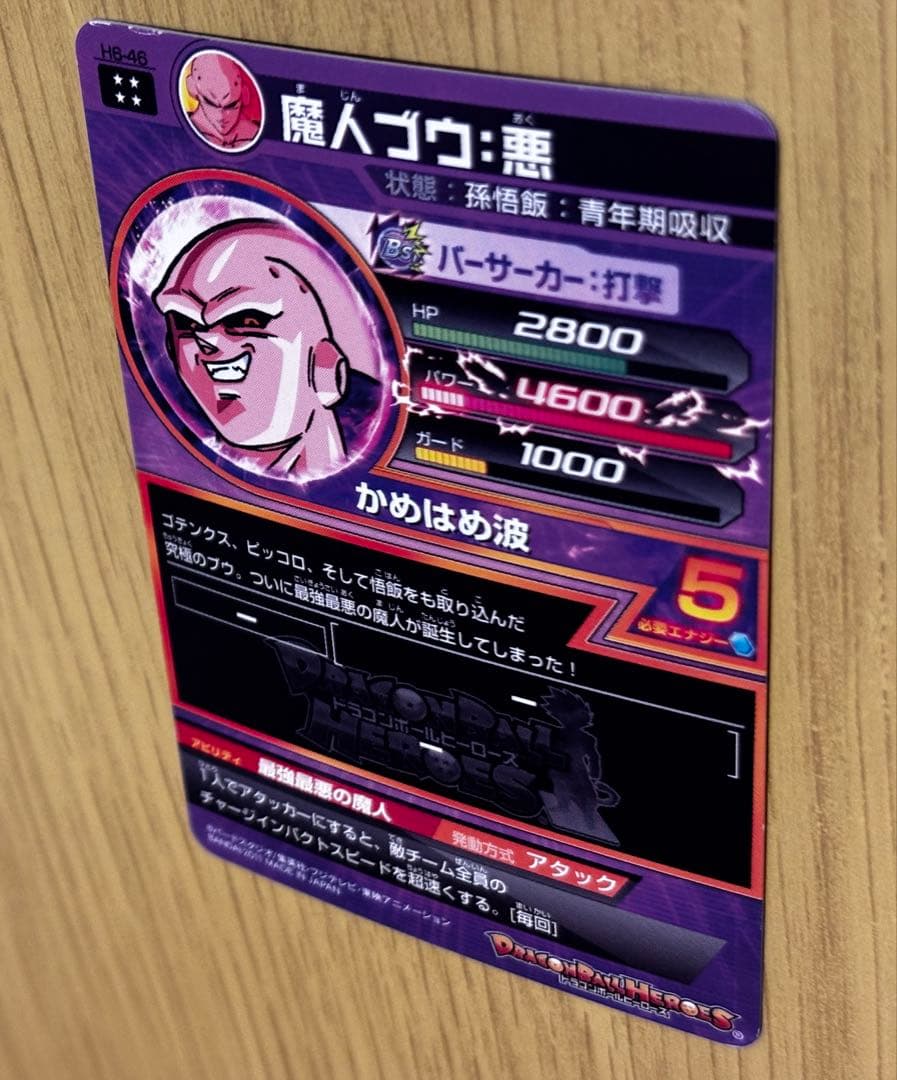 ドラゴンボールヒーローズ H6 アルティメットレア コンプリートセット