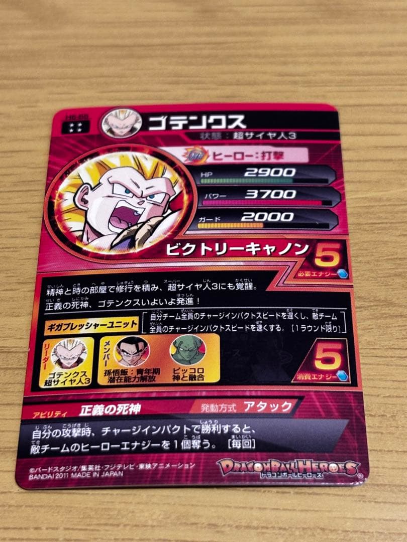 ドラゴンボールヒーローズ H6 アルティメットレア コンプリートセット