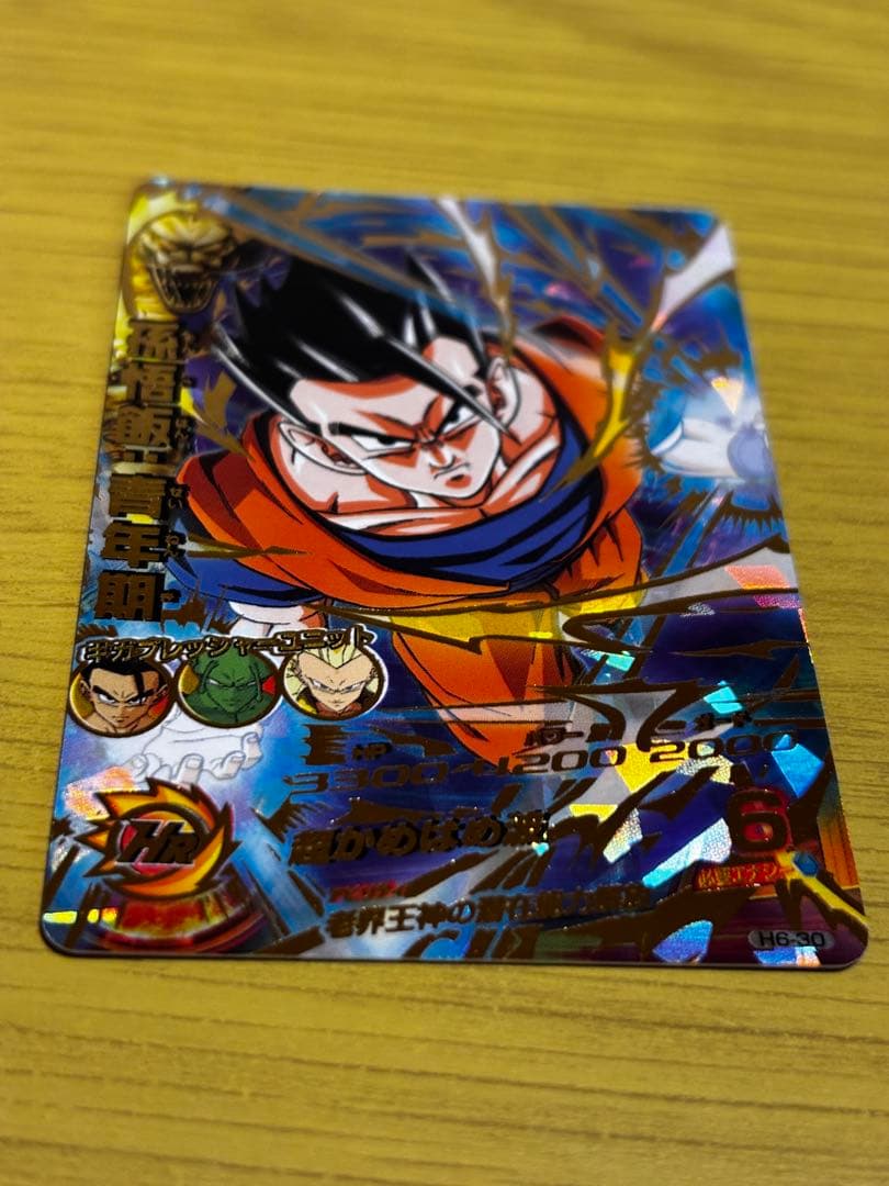 ドラゴンボールヒーローズ H6 アルティメットレア コンプリートセット