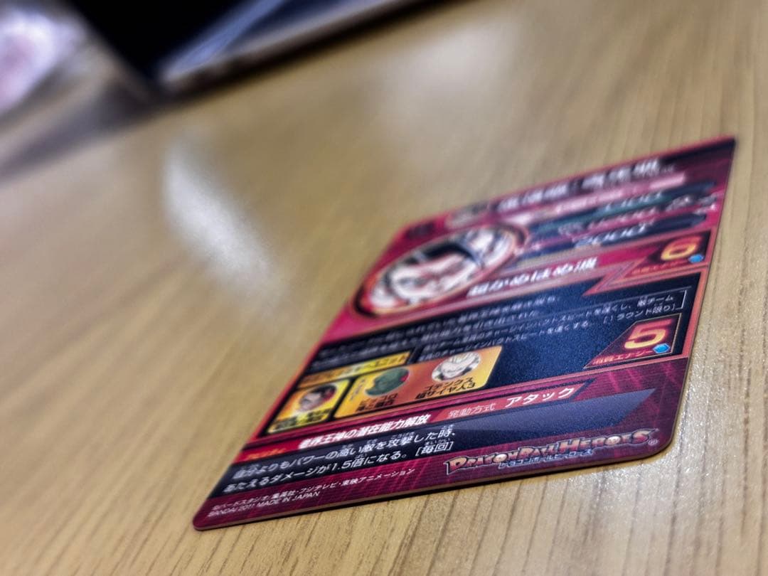 ドラゴンボールヒーローズ H6 アルティメットレア コンプリートセット