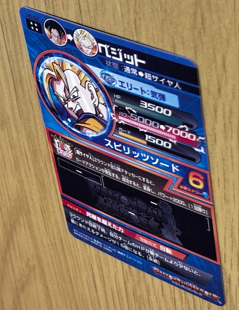 ドラゴンボールヒーローズ H6 アルティメットレア コンプリートセット