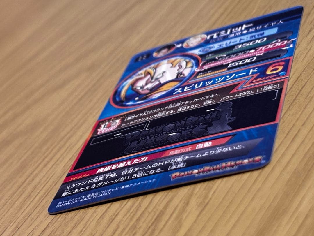 ドラゴンボールヒーローズ H6 アルティメットレア コンプリートセット