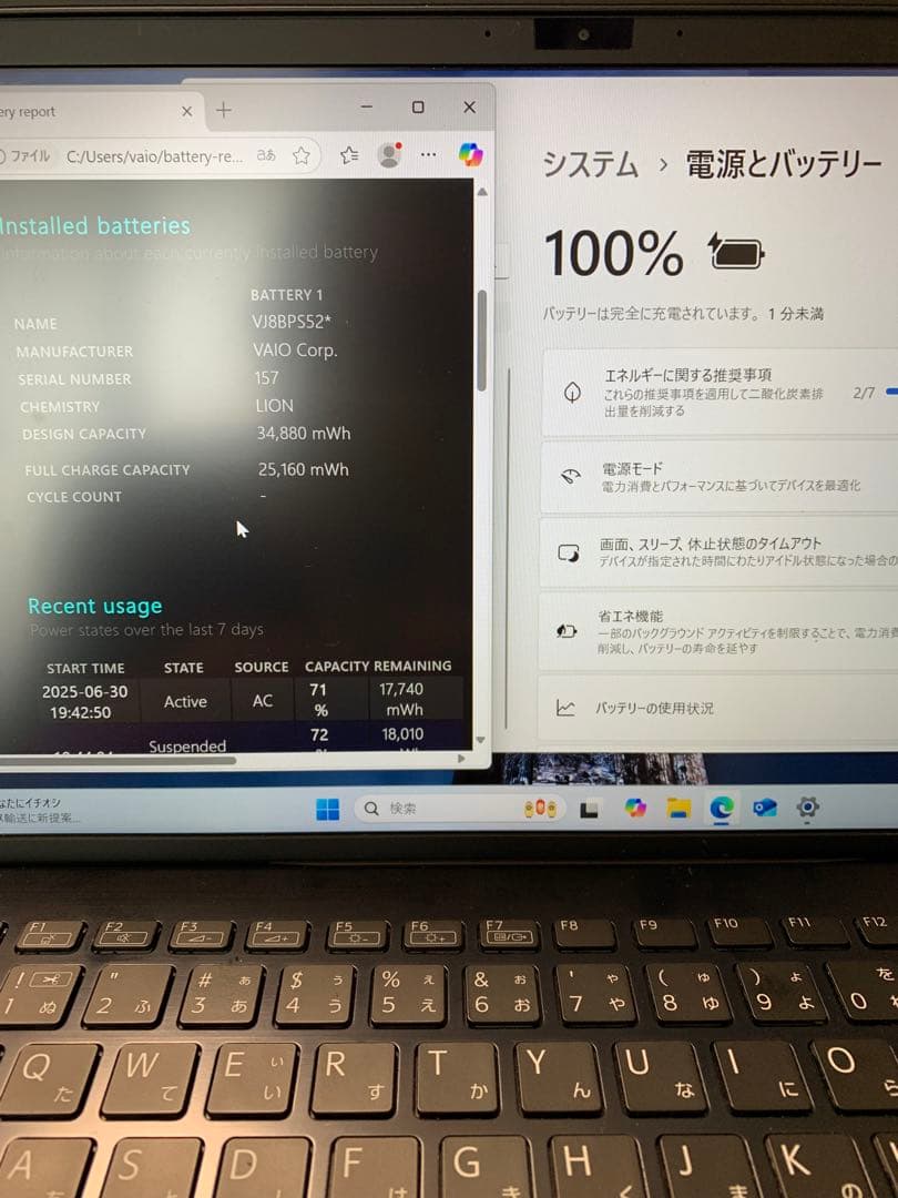 使いやすい！　VAIO ProPK 中古ノートバッテリー72% Win11Pro