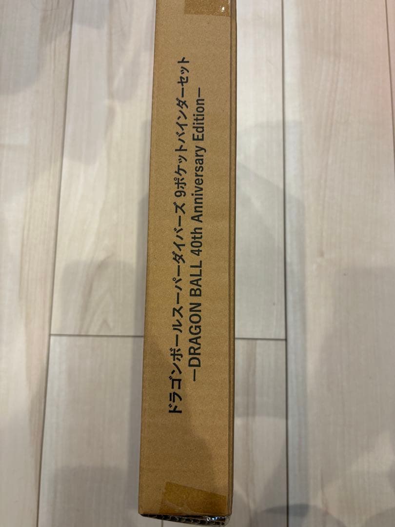 ドラゴンボールスーパーダイバーズ 9ポケットバインダーセット　1個