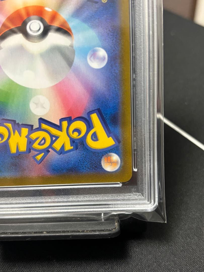 【PSA10】ピカチュウVMAX UR VMAXクライマックス　防湿庫保管