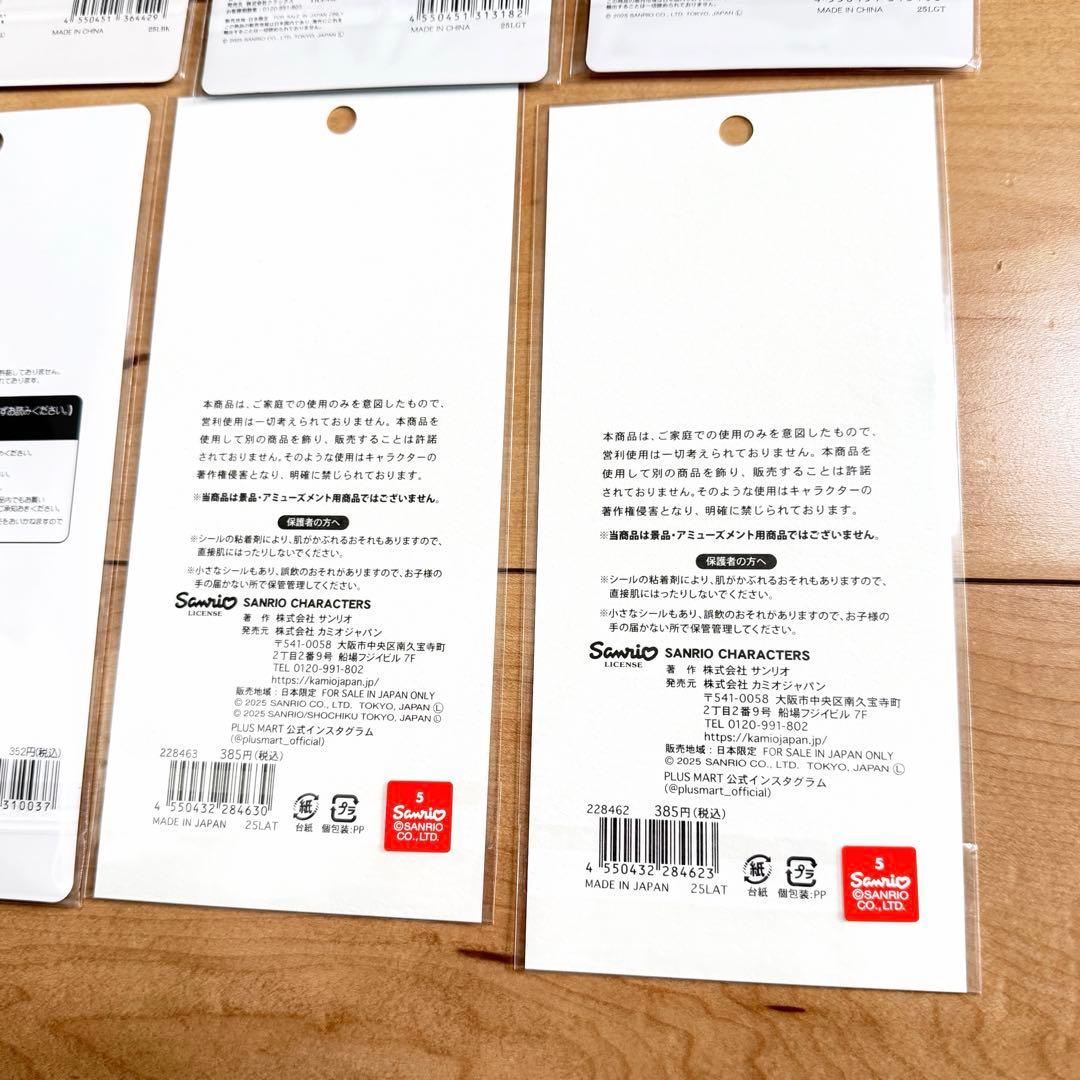 平成はっぴーフォン　サンリオ　はぴだんぶい　なっとうちゃん　ヒョウ柄　キティ