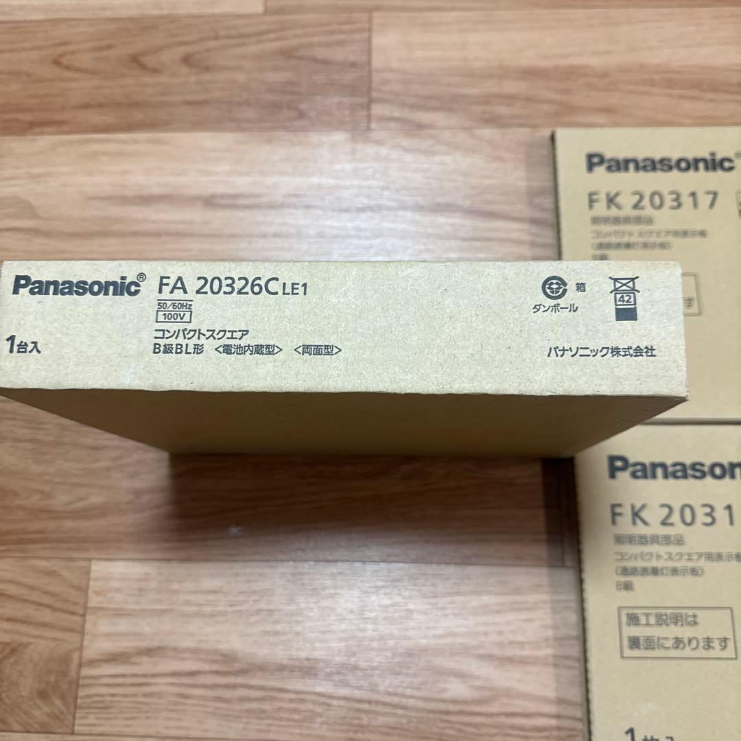 Panasonic 誘導灯両面型　新品未使用品