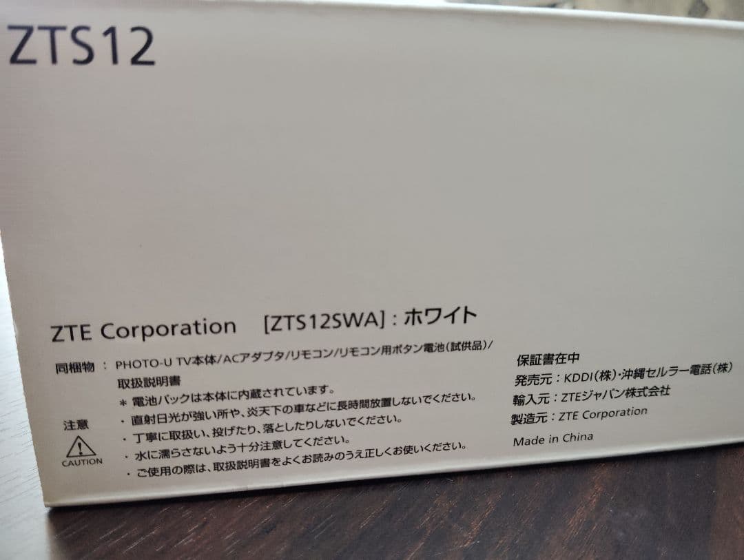 【ほぼ新品】PHOTO-U TV ZTS12 ホワイト