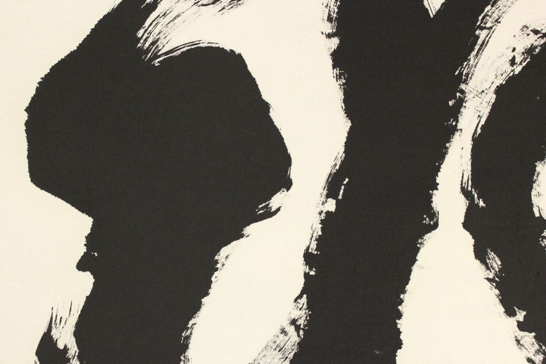 No5334 掛軸　中国　陳沛彬　書　「龍」　紙本　干支　茶掛　古美術　送料無料