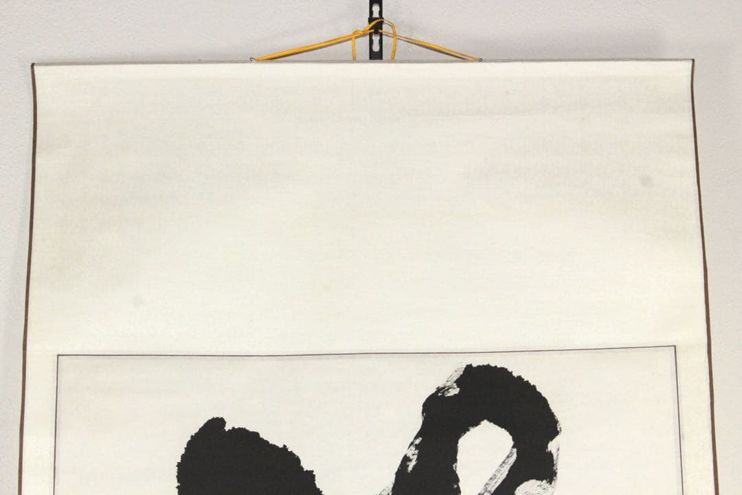 No5334 掛軸　中国　陳沛彬　書　「龍」　紙本　干支　茶掛　古美術　送料無料