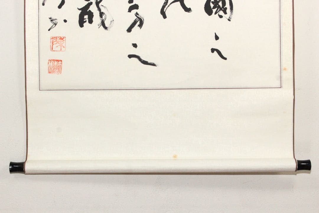 No5334 掛軸　中国　陳沛彬　書　「龍」　紙本　干支　茶掛　古美術　送料無料