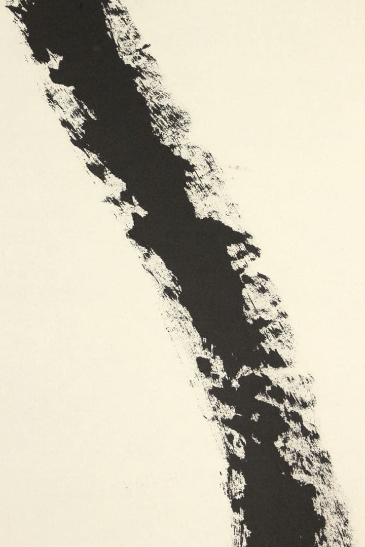 No5334 掛軸　中国　陳沛彬　書　「龍」　紙本　干支　茶掛　古美術　送料無料