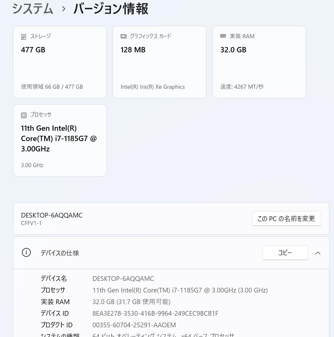 美品 Panasonic レッツノート CF-FV1 i7 32GB