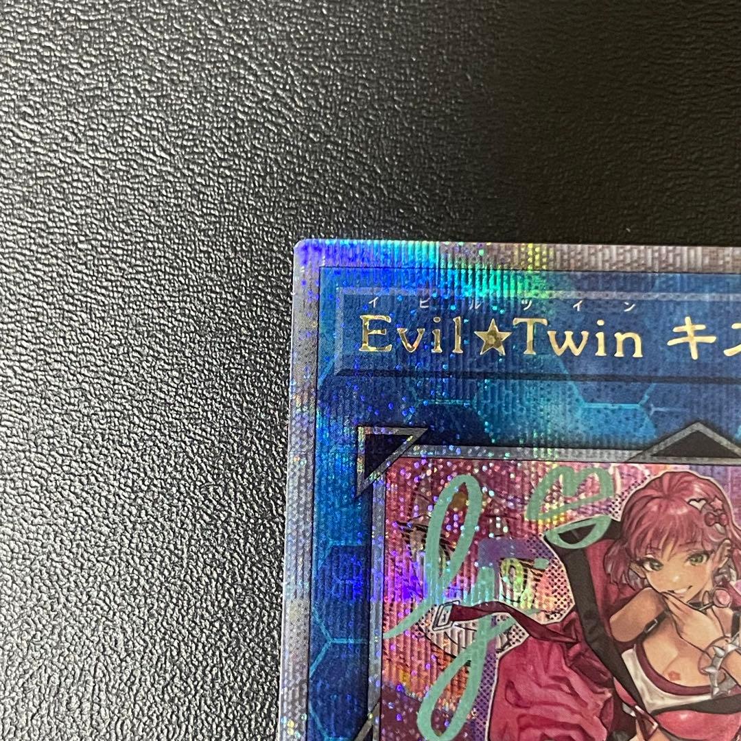 遊戯王 Evil★Twin キスキルリィラ 25thシークレットレア 絵違い