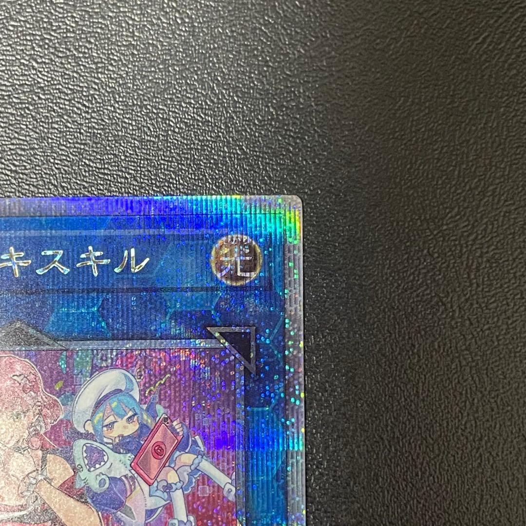 遊戯王 Evil★Twin キスキルリィラ 25thシークレットレア 絵違い