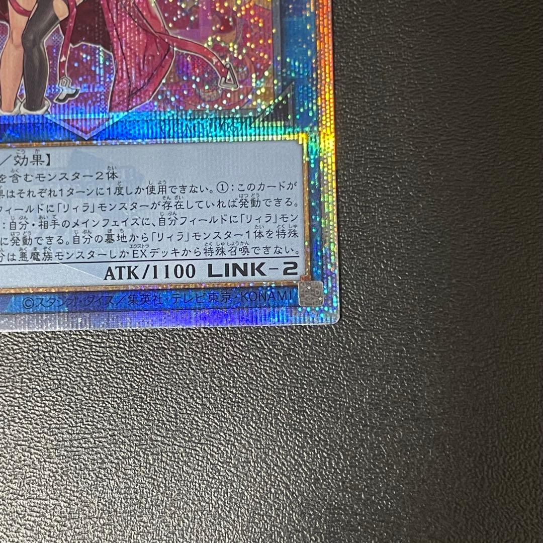 遊戯王 Evil★Twin キスキルリィラ 25thシークレットレア 絵違い