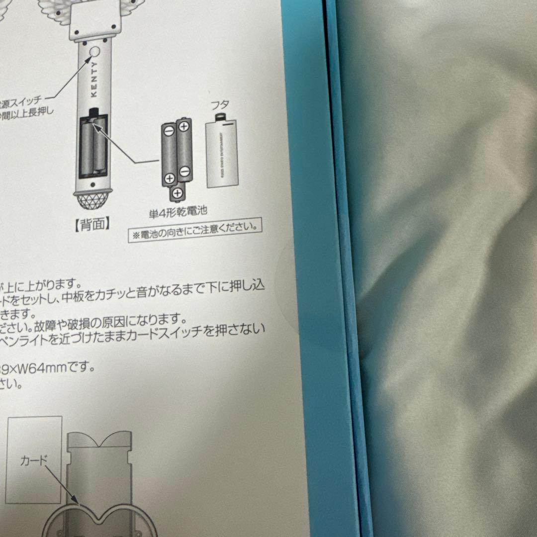 【新品未開封】IDOLICの魔法 ペンライト 中島健人