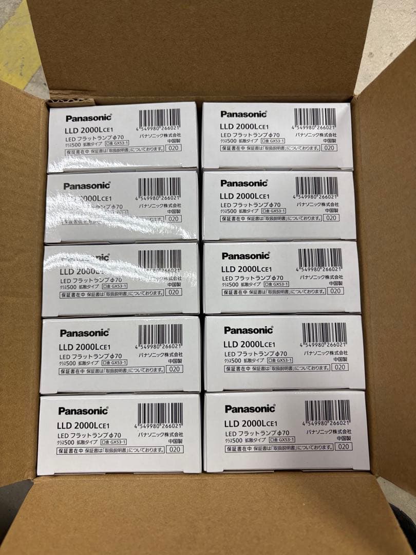 10個売りPanasonicフラッドランプ　gx-53