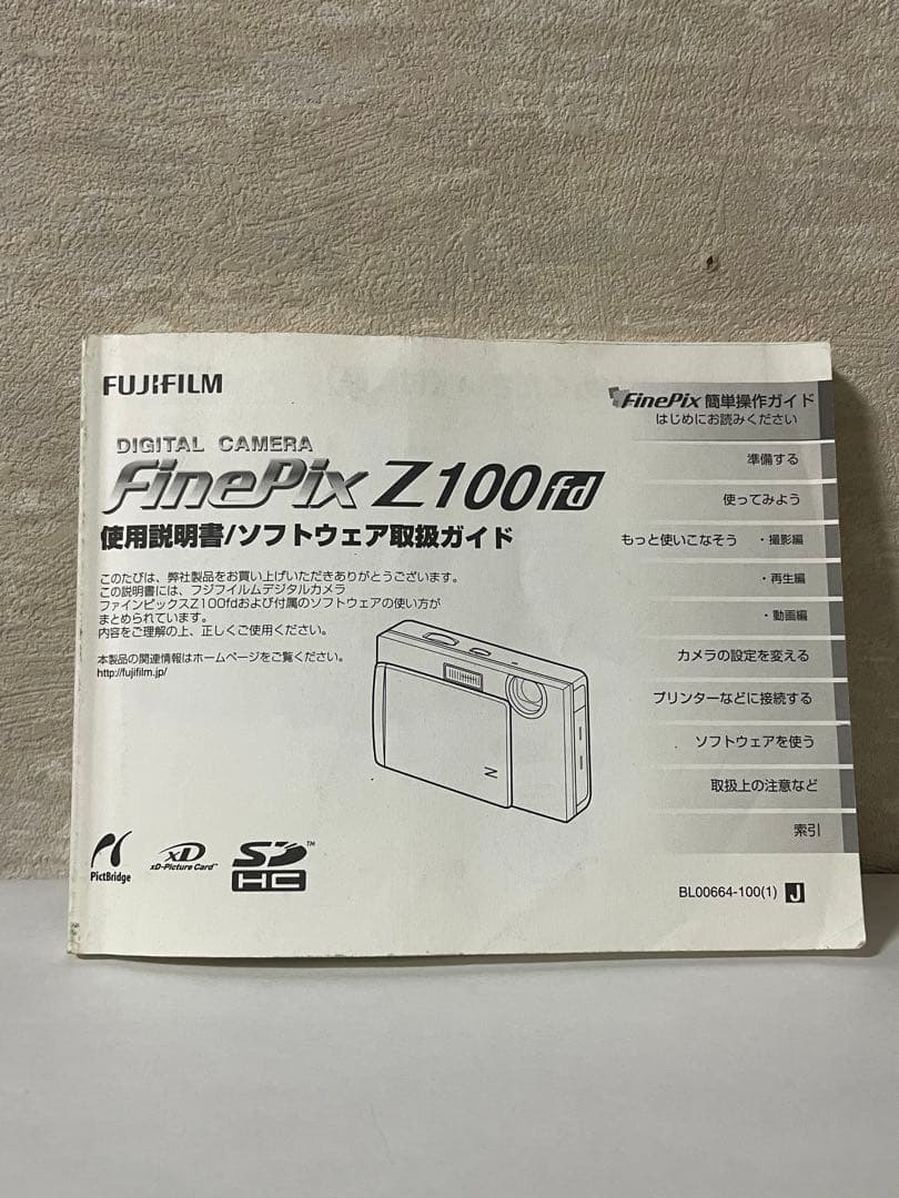 デジタルカメラ FUJIFILM FinePix Z100fd