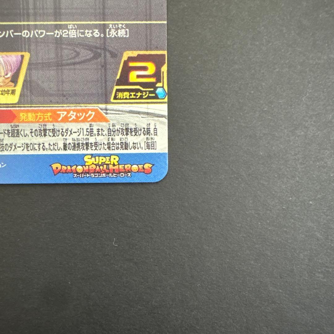 スーパードラゴンボールヒーローズ BM3-SEC3 ゴジータ④