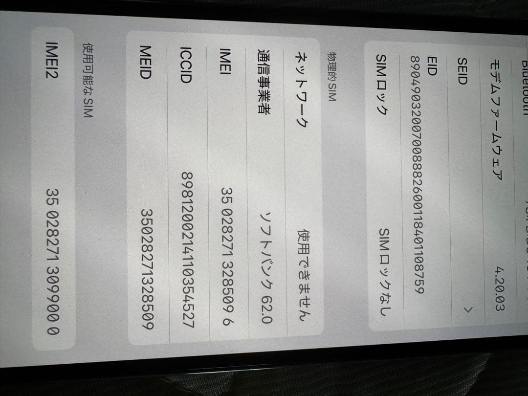 Apple iPhone 13 Pro グラファイト 本体