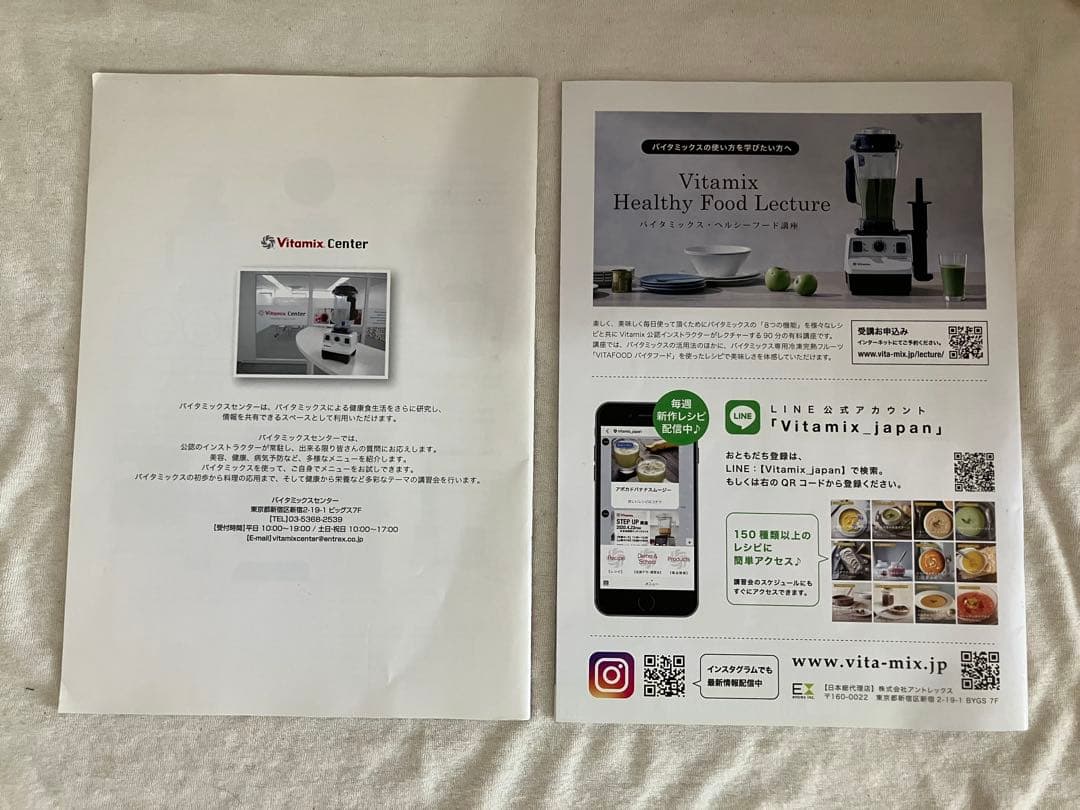 【値下げ】【中古】バイタミックス TNC5200 コンテナ3種セット