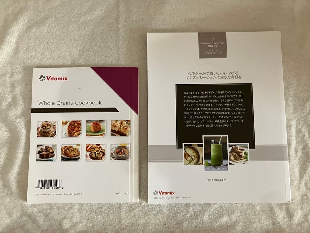 【値下げ】【中古】バイタミックス TNC5200 コンテナ3種セット