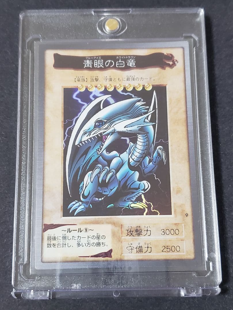 遊戯王 BANDAI バンダイ初期 青眼の白竜 ブルーアイズホワイトドラゴン