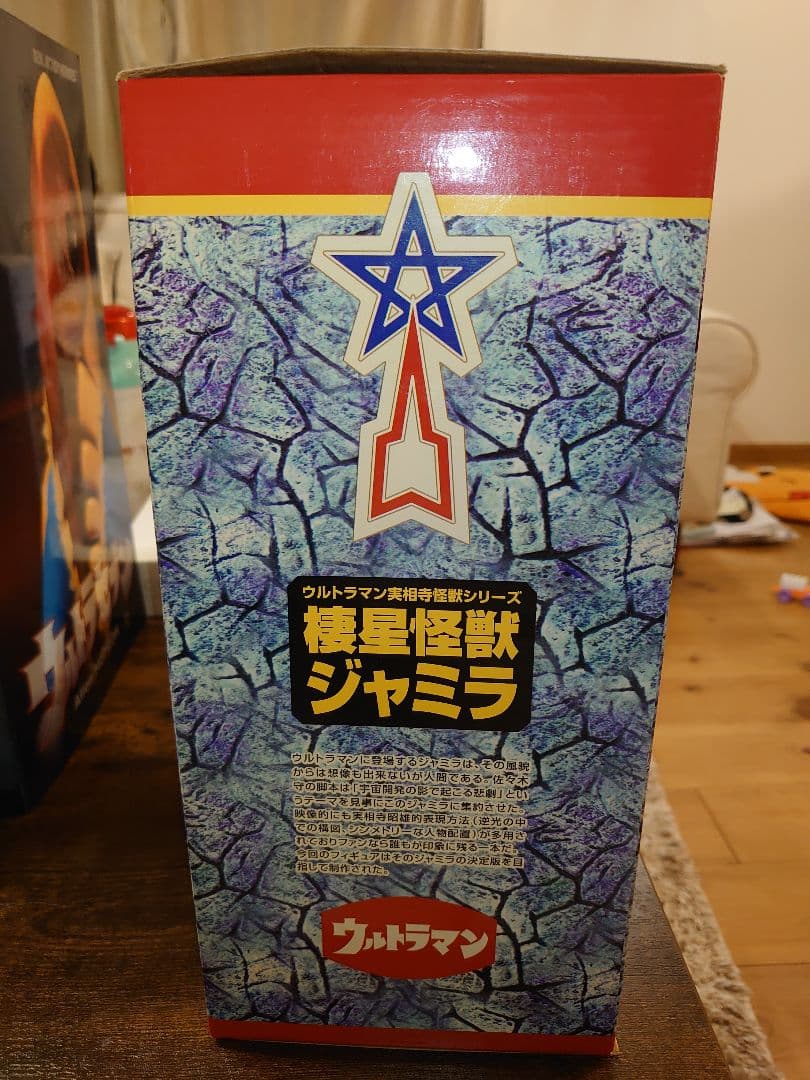 ゆうき　ウルトラマン　怪獣　ゼットン