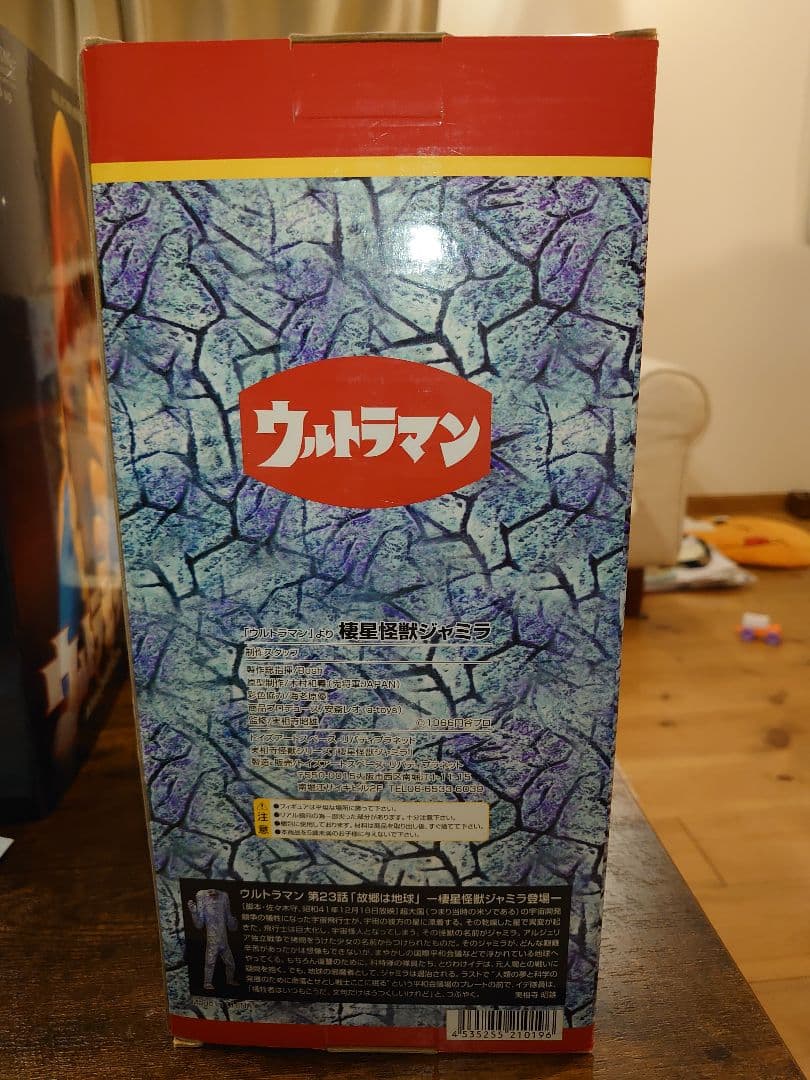 ゆうき　ウルトラマン　怪獣　ゼットン