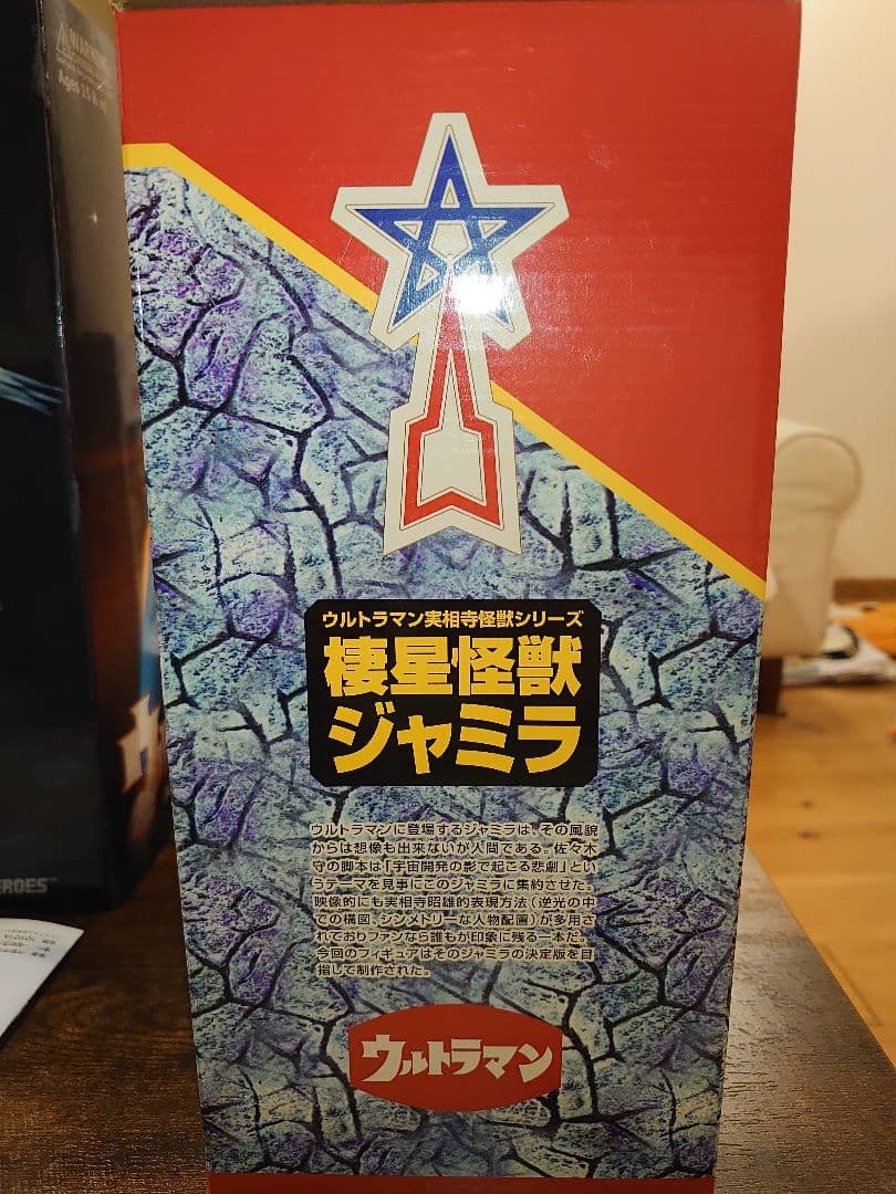 ゆうき　ウルトラマン　怪獣　ゼットン