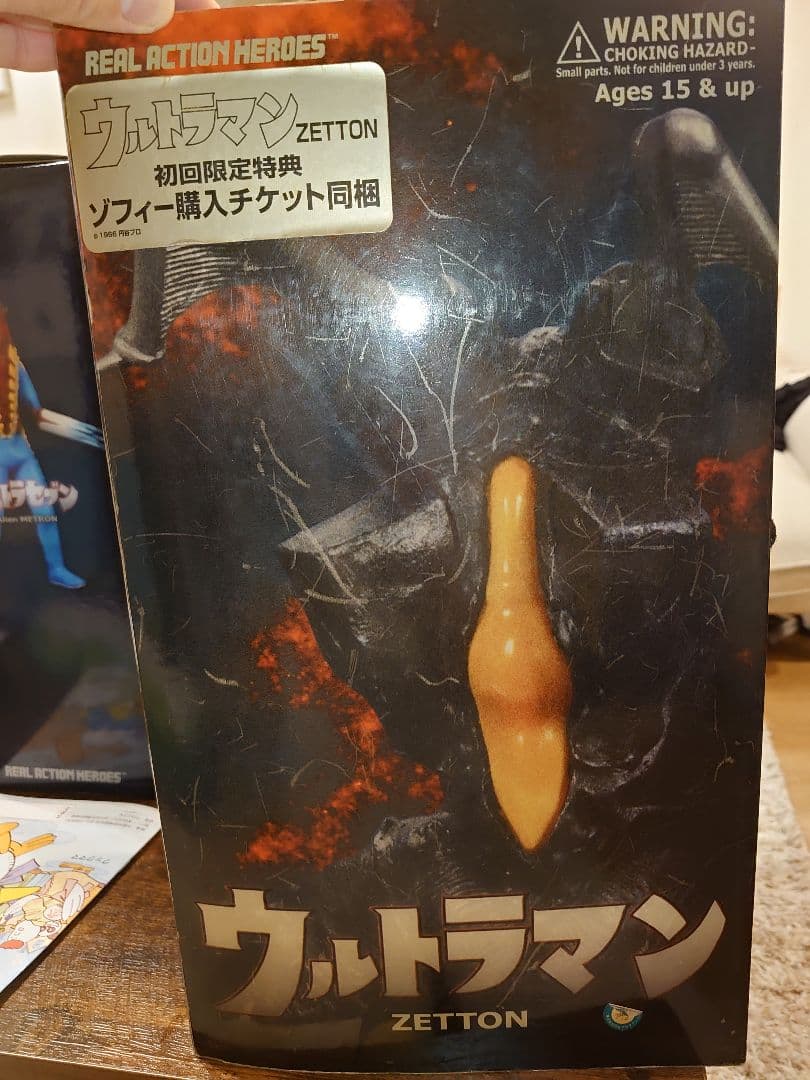 ゆうき　ウルトラマン　怪獣　ゼットン