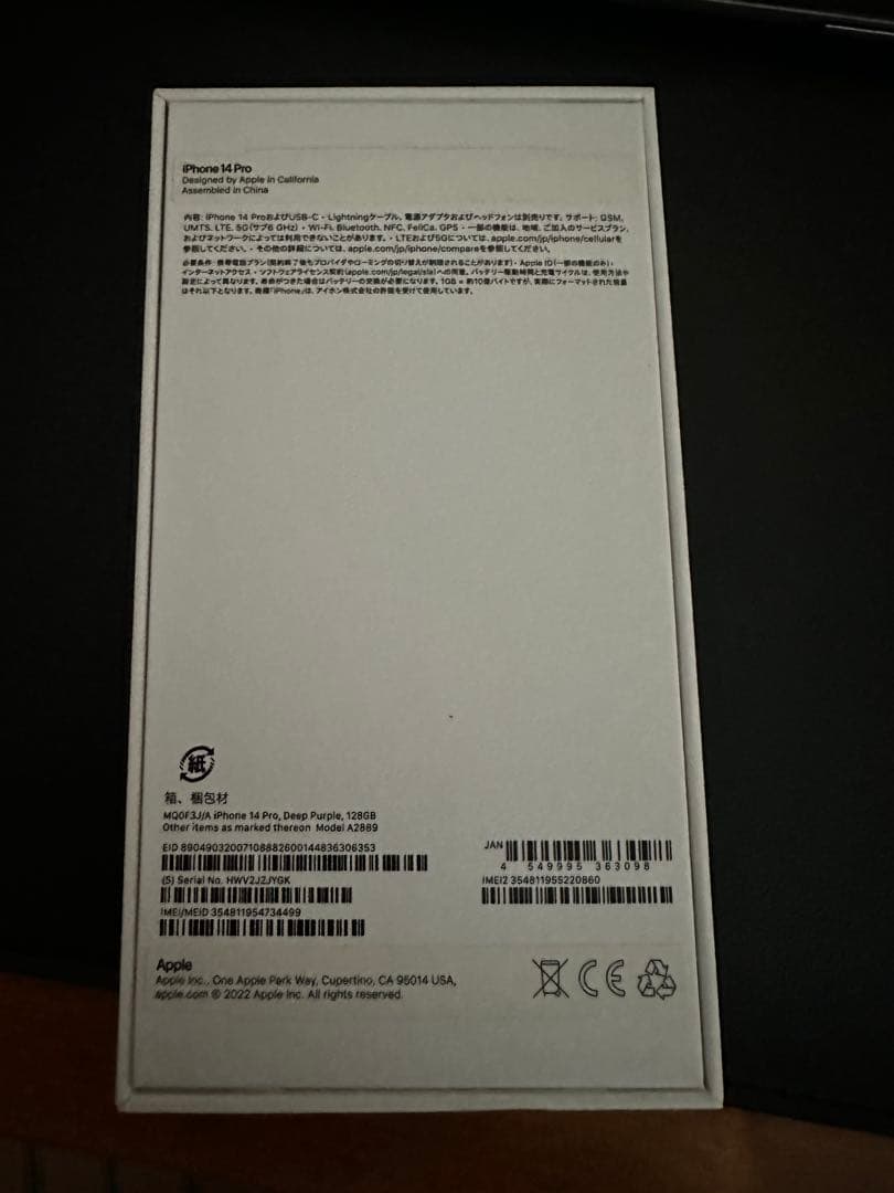 [購入1カ月未満]Apple iPhone 14 Pro 128GB