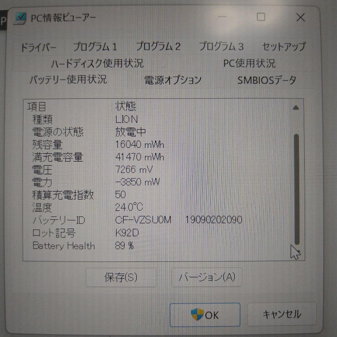 レッツノート CF-SZ6 i5 メモリ8GB SSD256GB DVDドライブ