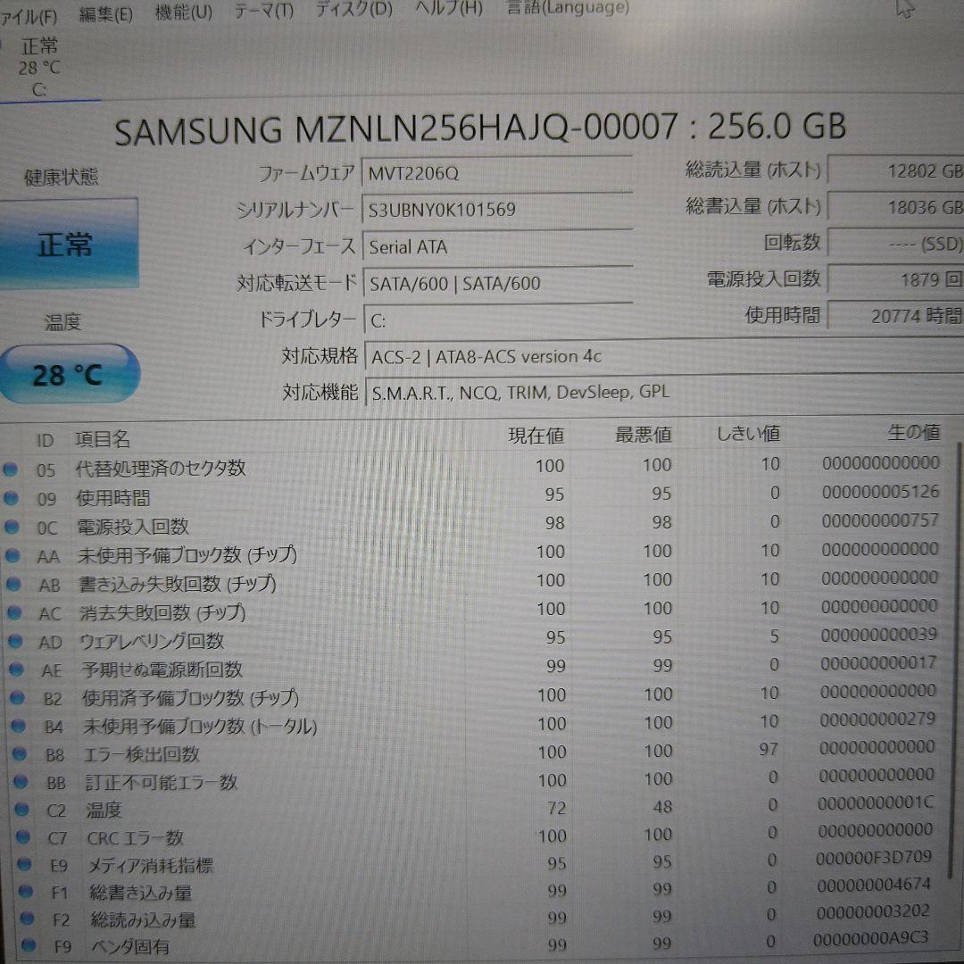 レッツノート CF-SZ6 i5 メモリ8GB SSD256GB DVDドライブ