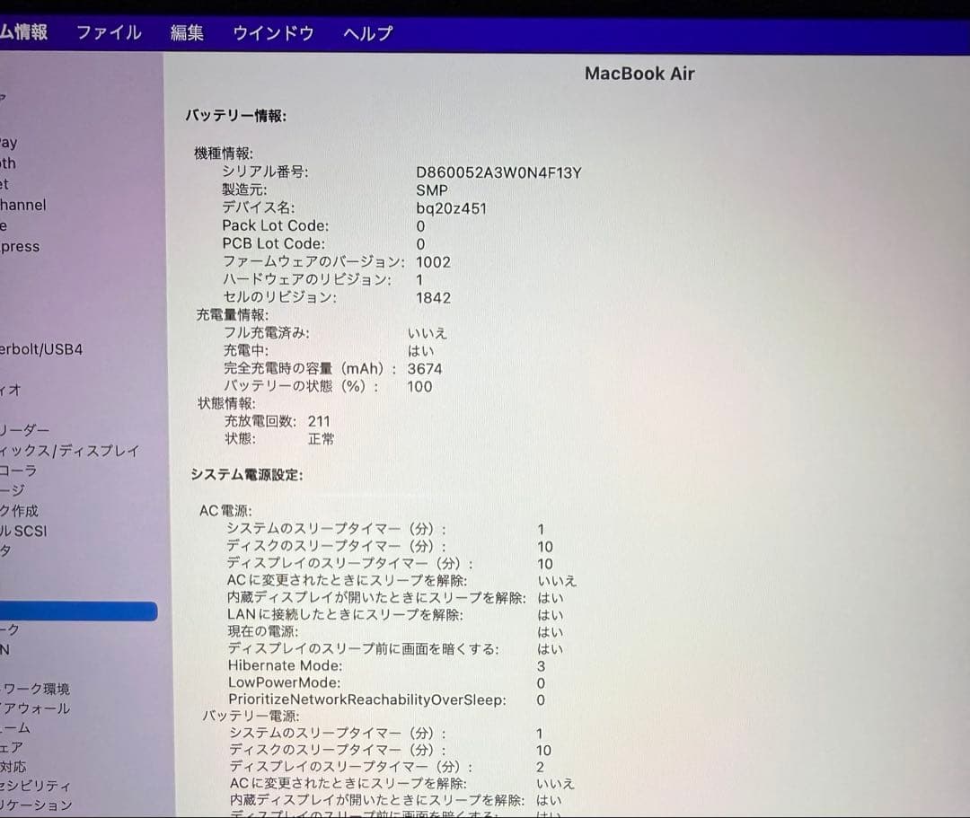 MacBookAir2020 512GB Inteli5 メモリ8GB