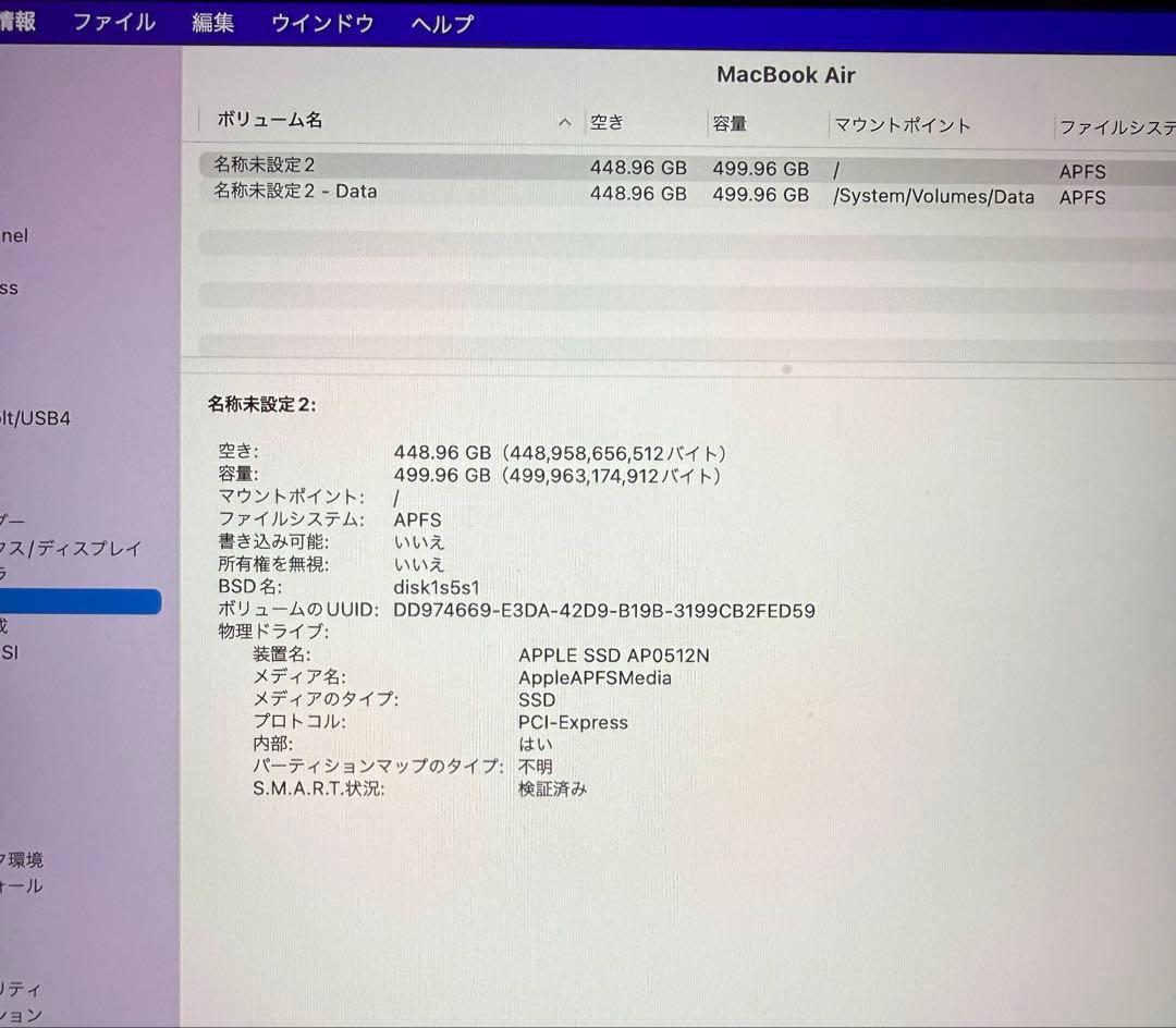 MacBookAir2020 512GB Inteli5 メモリ8GB