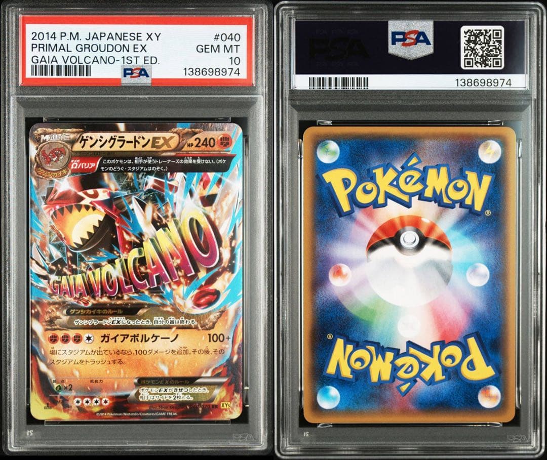 PSA10 ゲンシグラードンEX 040/070 RR ポケモンカード