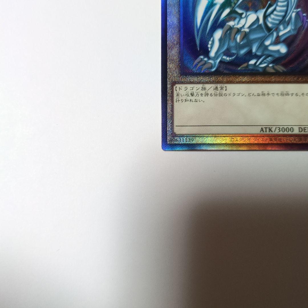 美品　青眼の白龍　レリーフ QCCP-JP001
