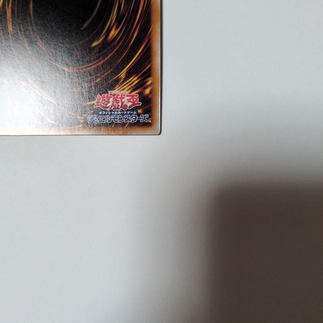 美品　青眼の白龍　レリーフ QCCP-JP001