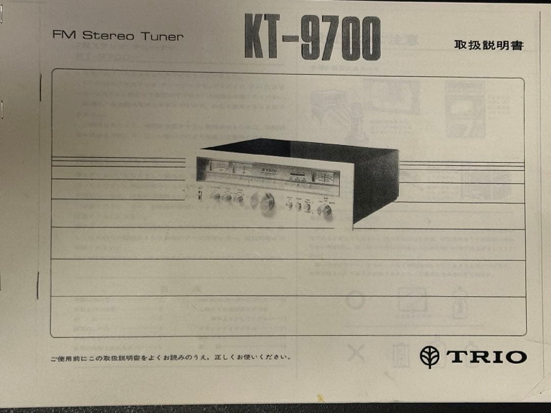 TRIO KTー9700
