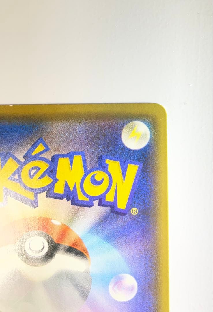 ポケモンカードゲーム ピカチュウV SR S4 仰天のボルテッカー